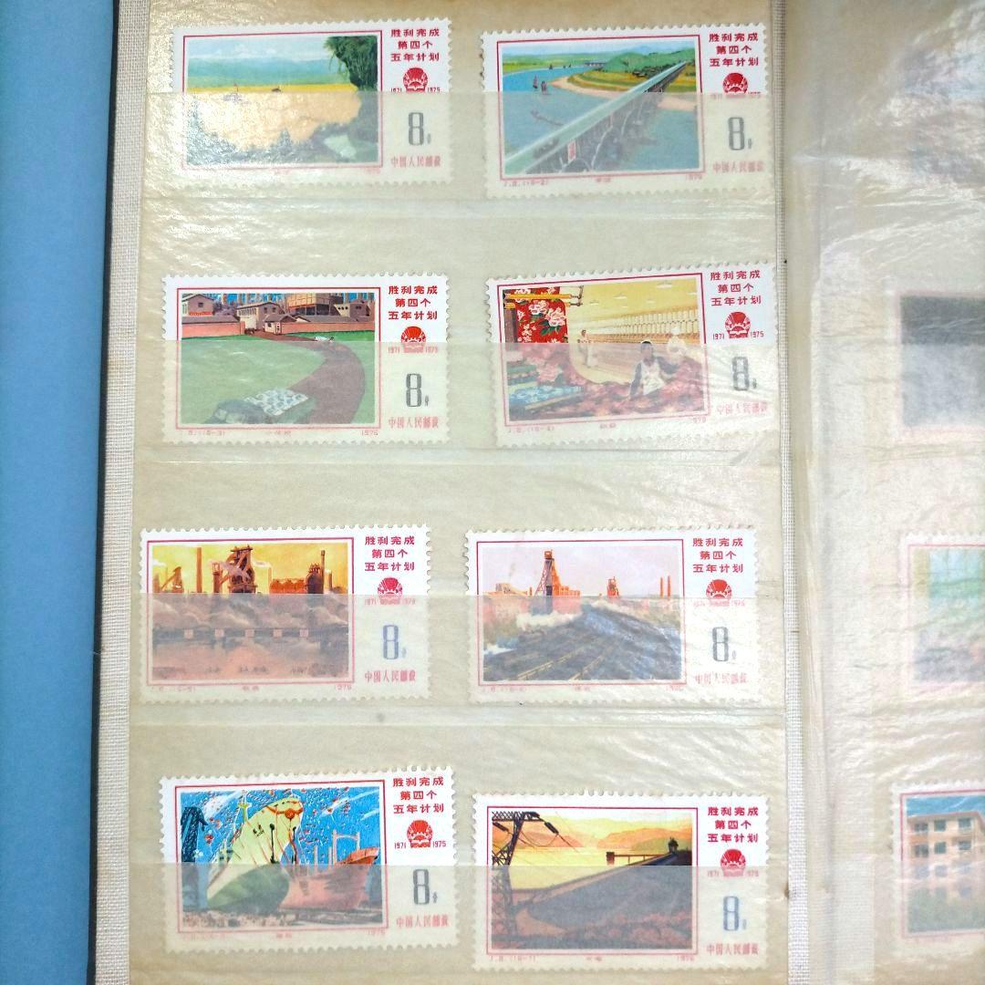 2774 外国切手 中国 レア古切手 大量未使用まとめアルバム付き