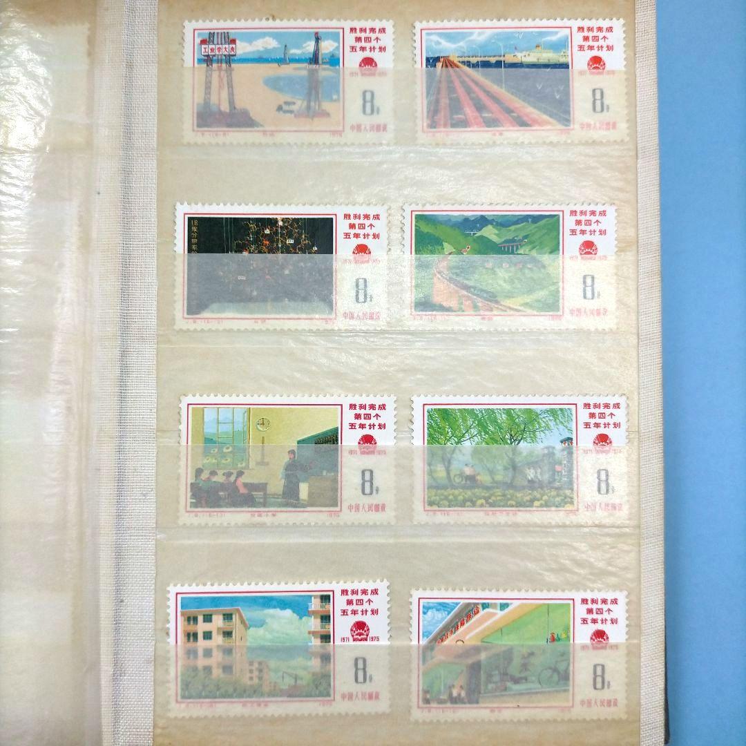 2774 外国切手 中国 レア古切手 大量未使用まとめアルバム付き