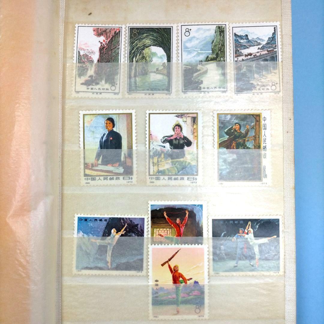 2774 外国切手 中国 レア古切手 大量未使用まとめアルバム付き