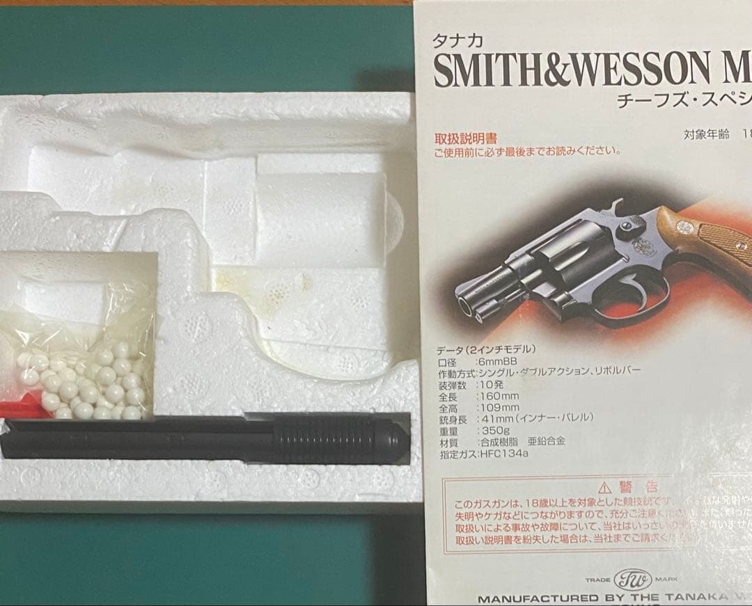 タナカワークスM49ボディガードHWウッドグリップカスタム　ペガサス式ガスガン