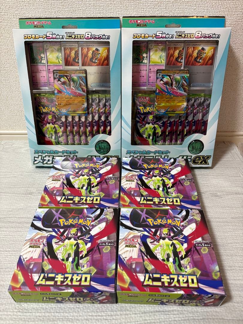 ポケカ ムニキスゼロ シュリンク無し4BOX メガエルレイドex 2個セット