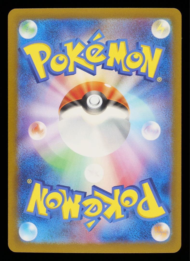 リザードンex SAR Gemix 10 Black シャイニートレジャー