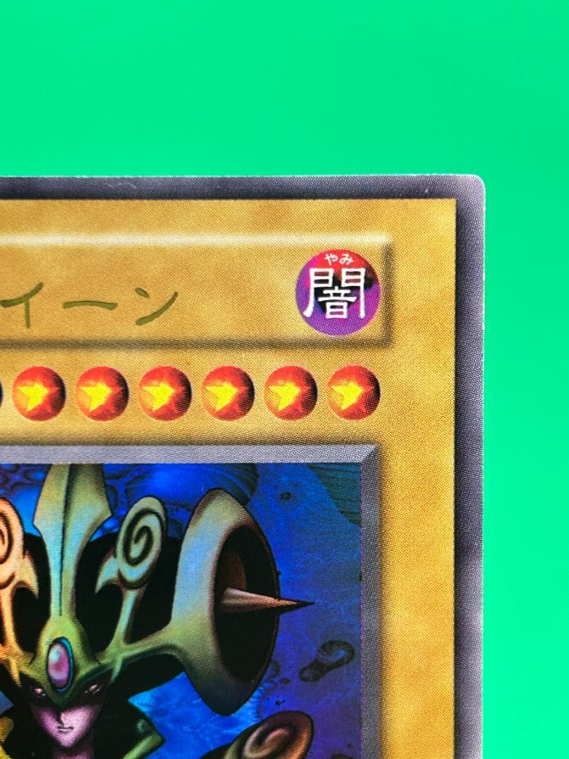 【極美品 ① premiumpac1 フルコンプ 10枚】ワンオーナー 遊戯王