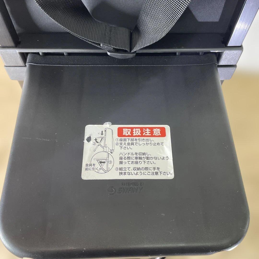 美品　SWANY スワニー　キャリーバッグ　椅子付　L 鍵付き