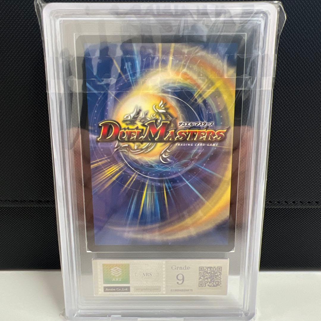 専用出品　悪魔神バロム　初期スーパーレア　ARS9 デュエルマスターズ