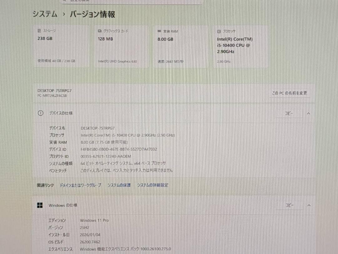NEC Mate 第10世代 i5/8GB/SSD256GB/Office