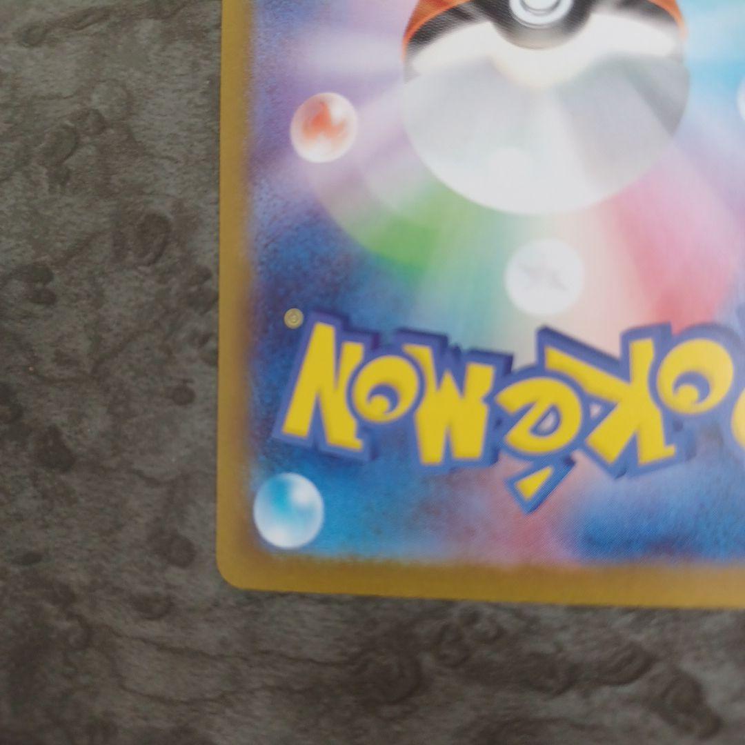 メガリザードンX ex (SAR)