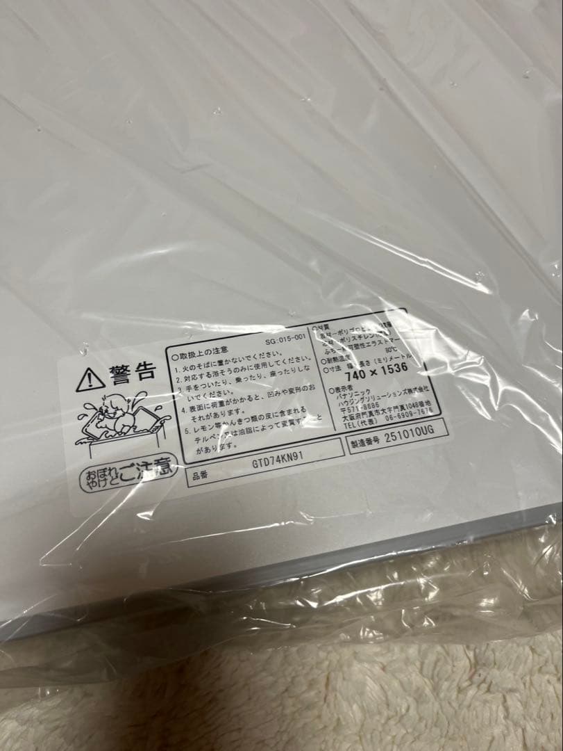 【未使用】パナソニック Panasonic 浴槽用 風呂ふた 蓋 2枚セット