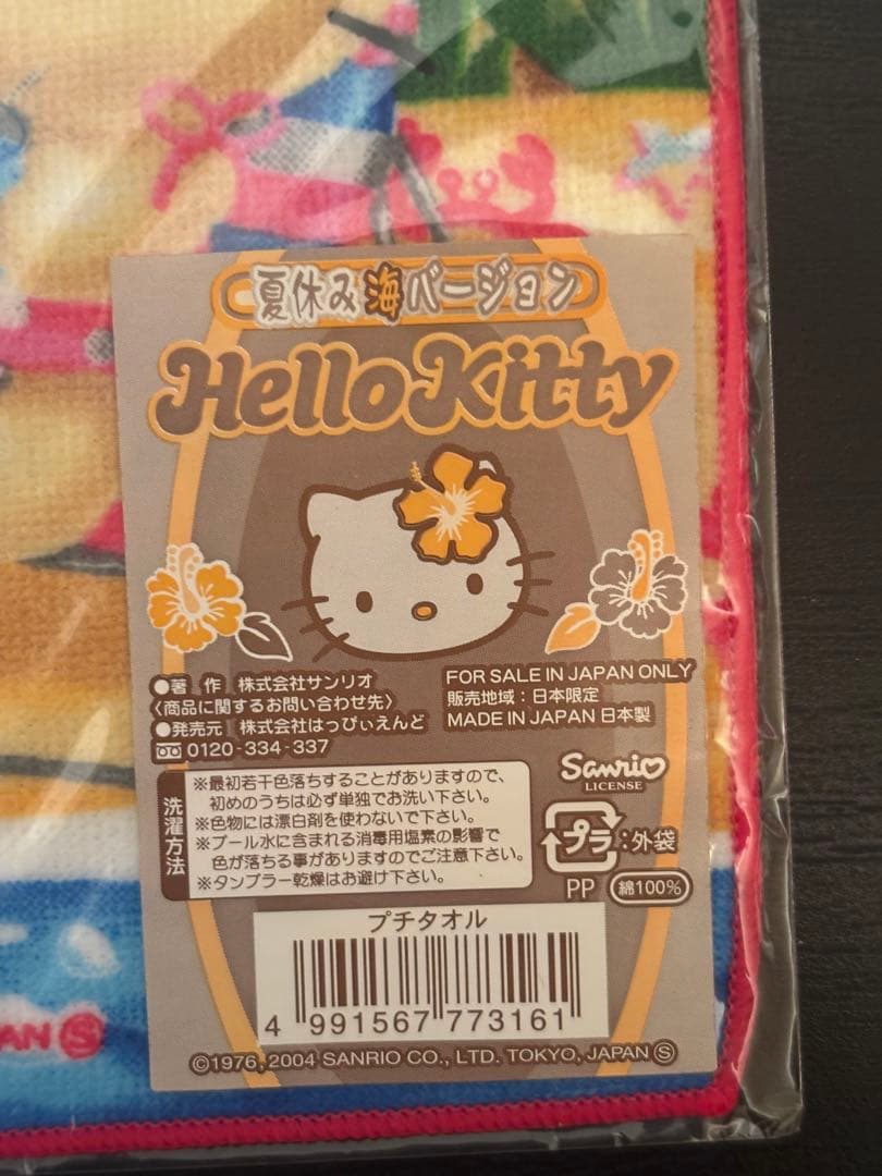 ご当地キティ プチ タオル 夏休み海バージョン 2004 激レア