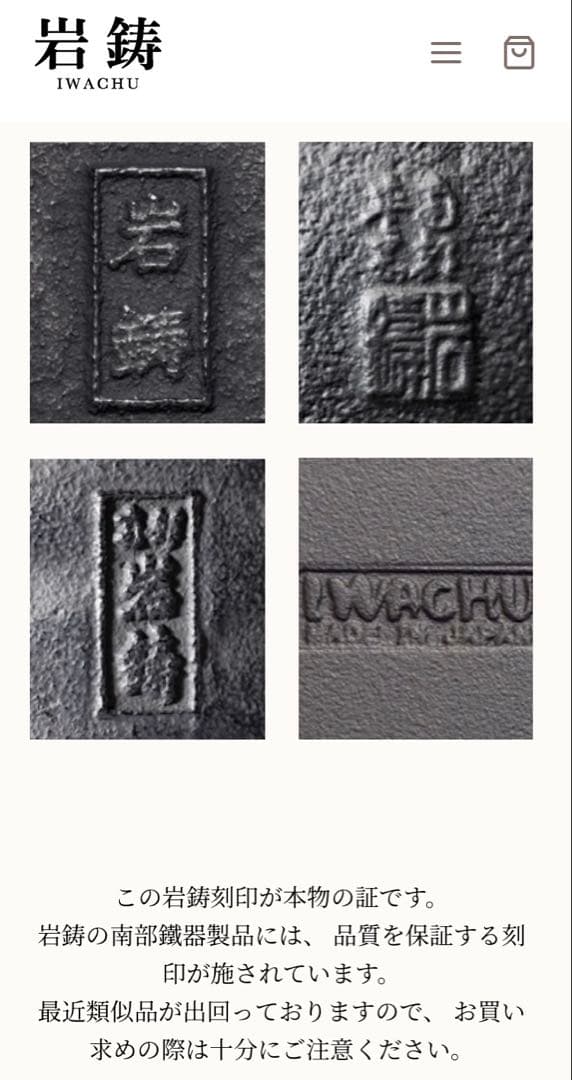 南部鉄器 岩鋳 IWACHU 突起模様 鉄瓶 黒