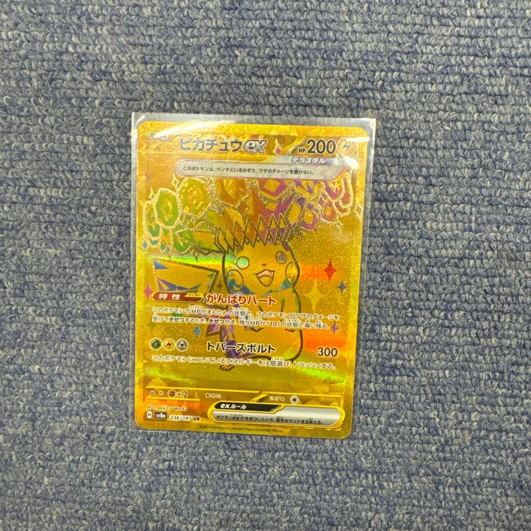ピカチュウex UR SV8a テラスタルフェスex 236/187