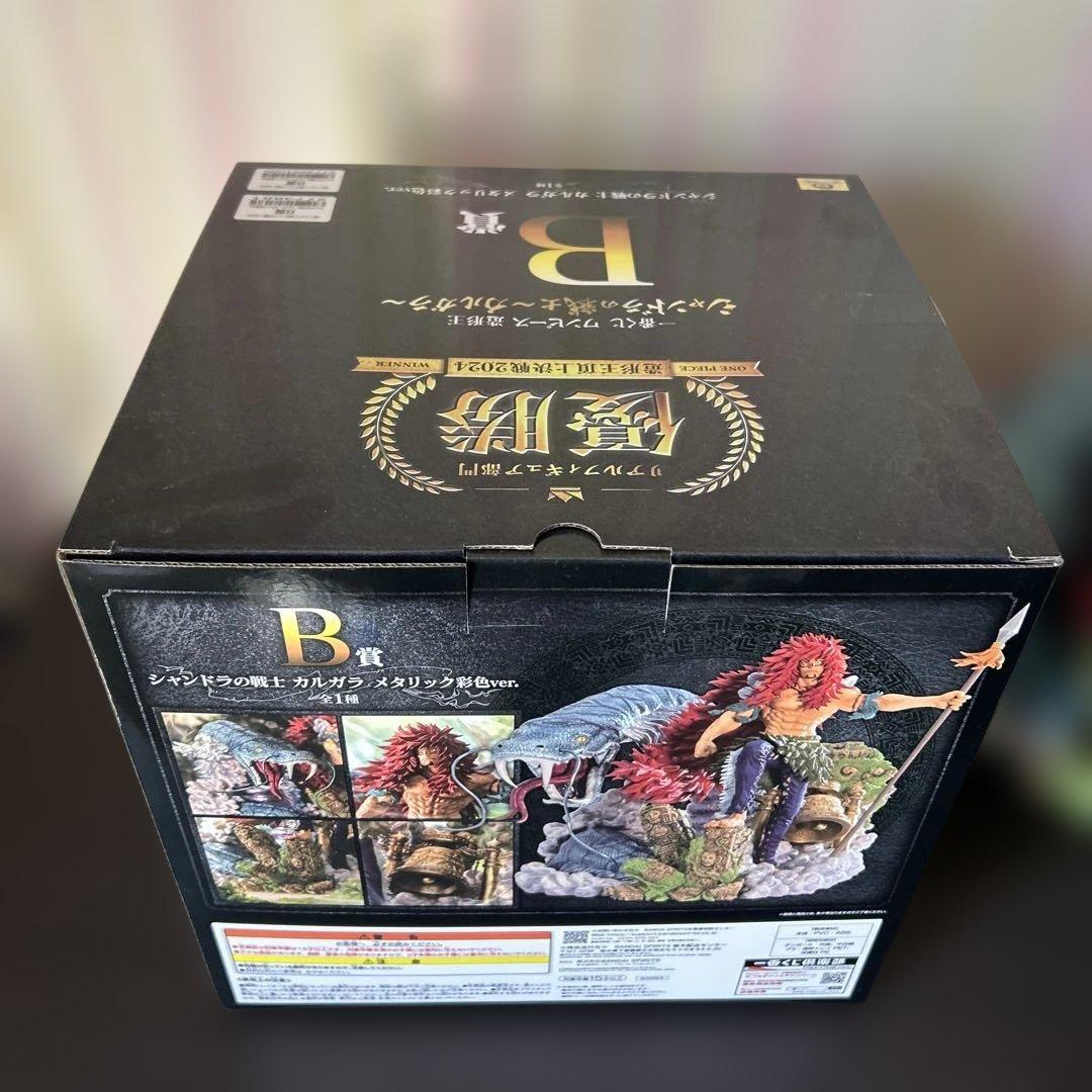 一番くじワンピース 造形王　B賞　シャンドラの戦士　カルガラメタリック彩色ver