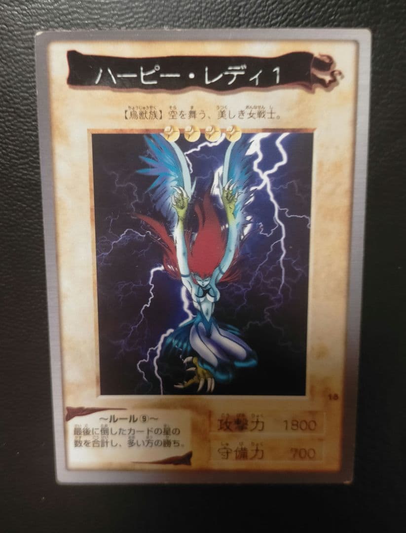 遊戯王　バンダイ版　ハーピー・レディ　エラーカード