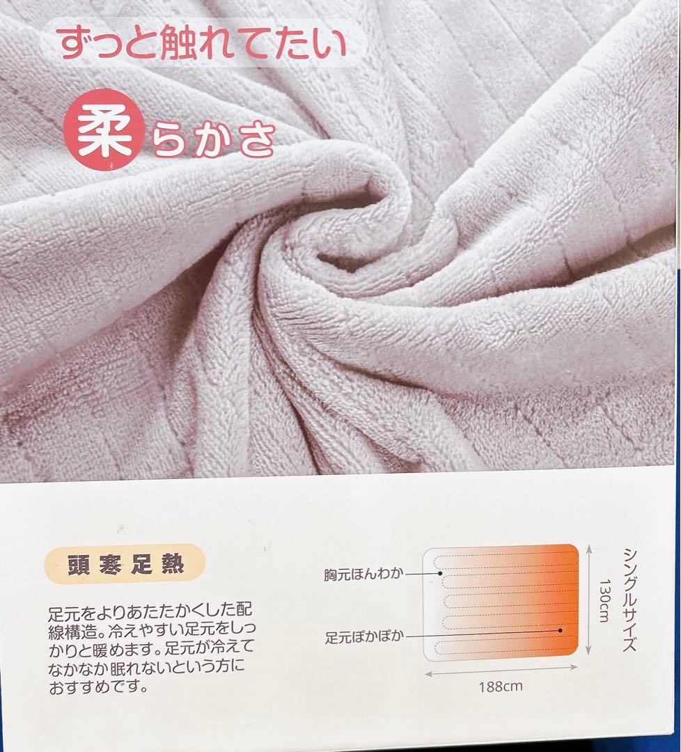 ノーブランド電気毛布 掛け布団188×130cm シングル 洗える 切り忘