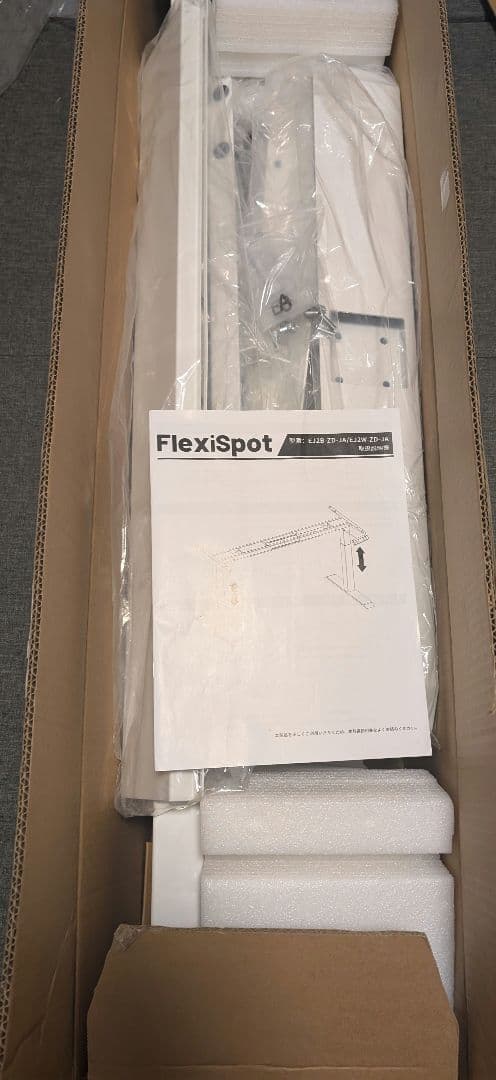 FlexiSpot 電動昇降デスク EJ2ホワイト 天板無し