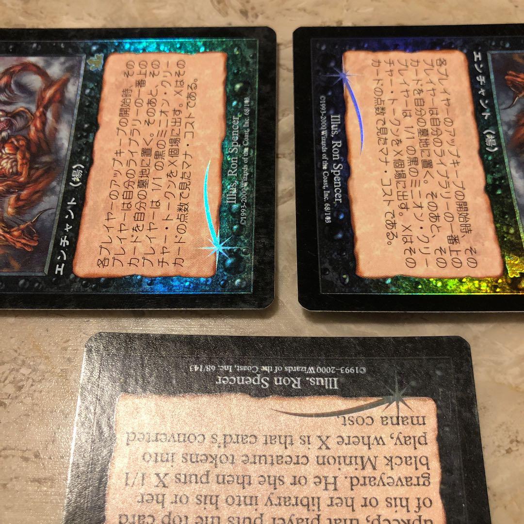 MTG 冥府からの誕生 Infernal Genesis Foil×3 まとめ