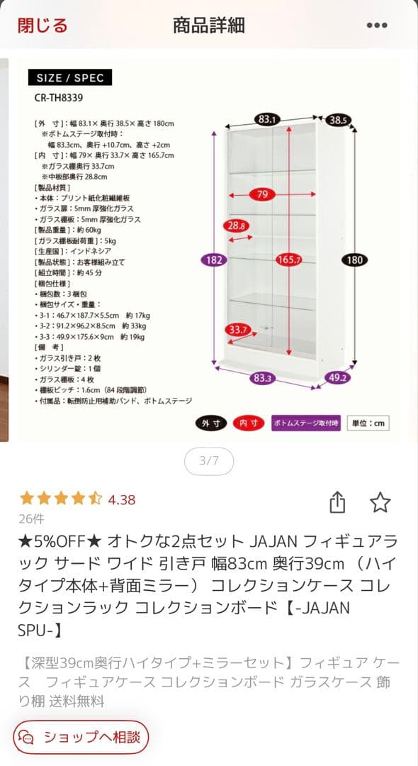 JAJAN ショーケース