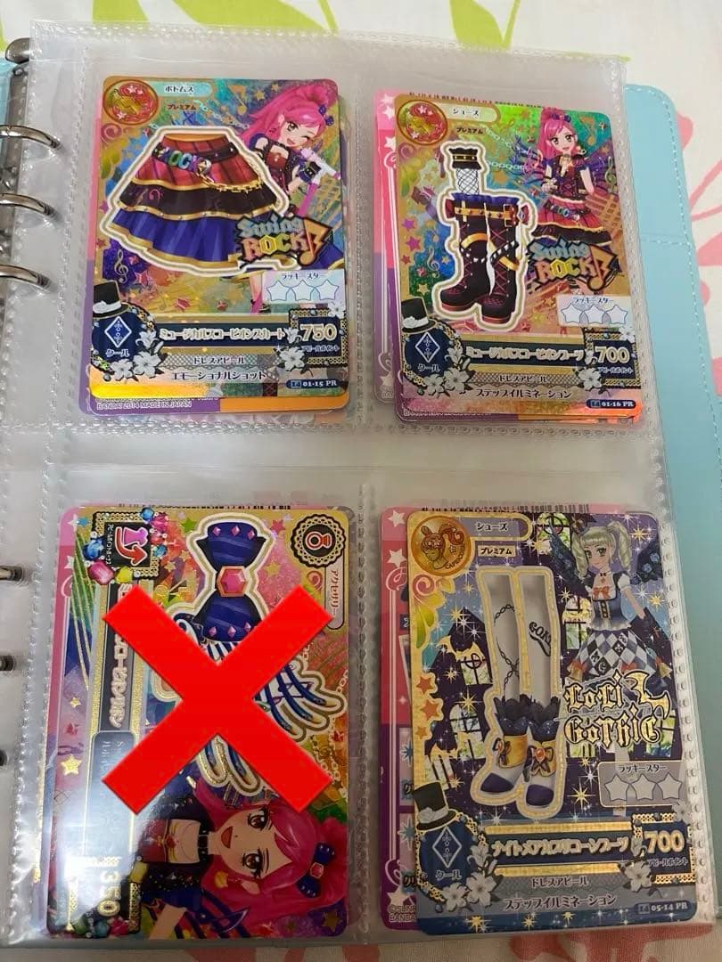 アイカツカード プレミアム バラ売り
