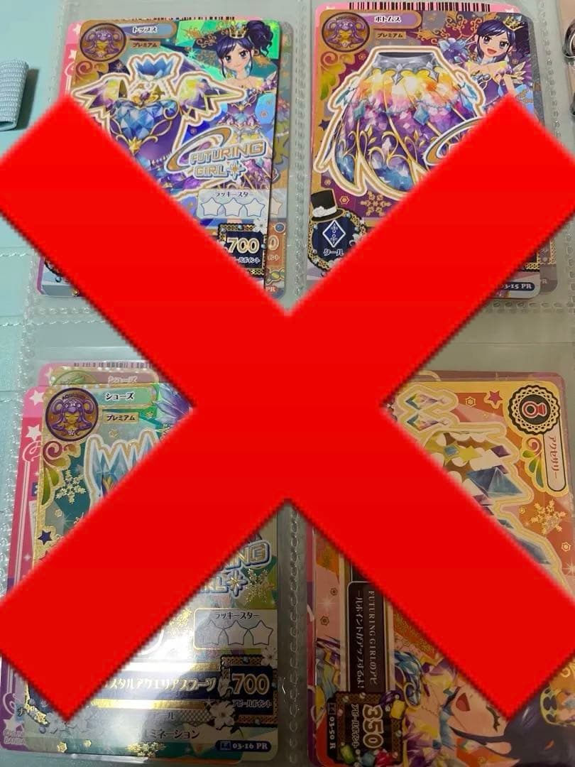 アイカツカード プレミアム バラ売り