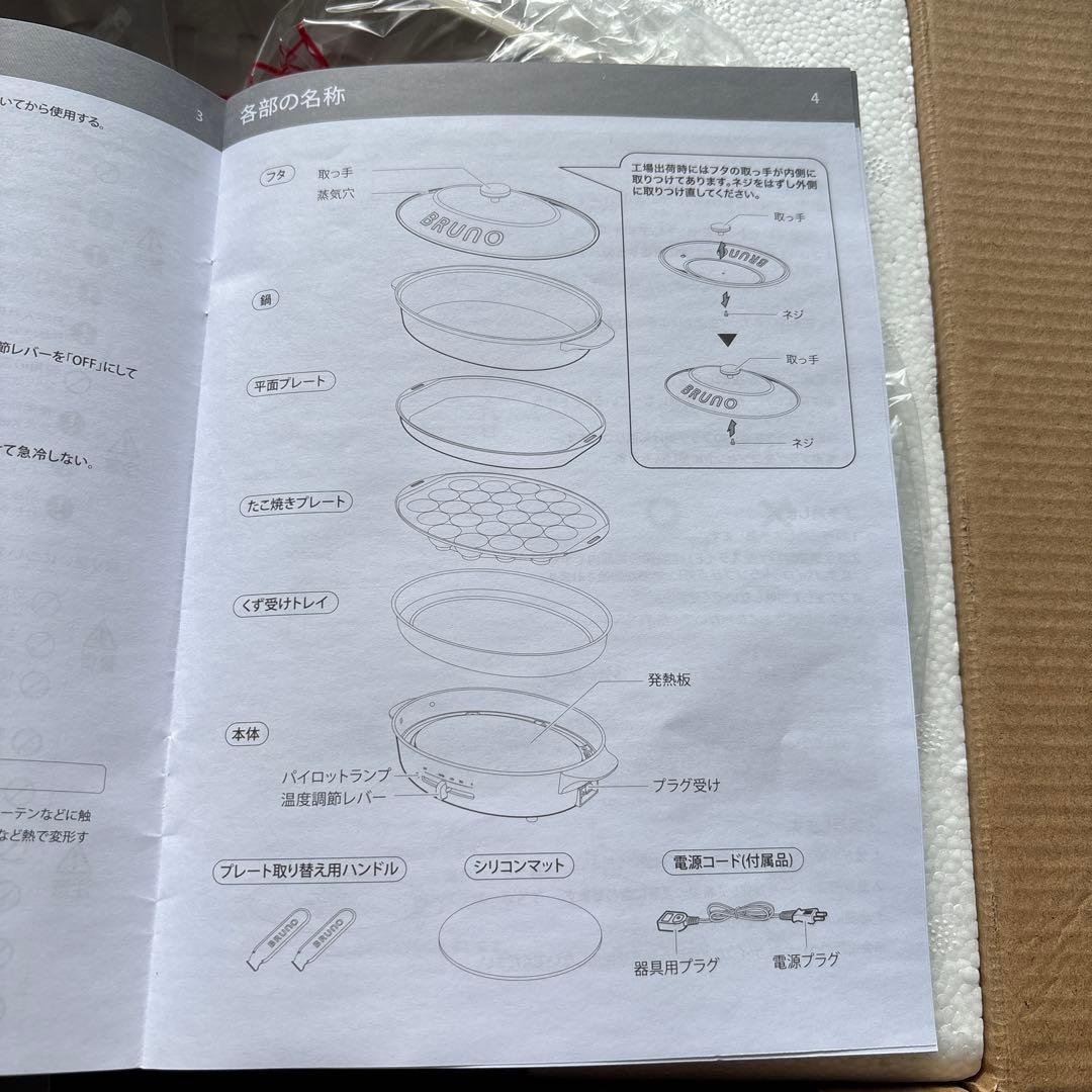 BRUNOブルーノcrassy+（クラッシィ）オーバルホットプレート　グレージュ