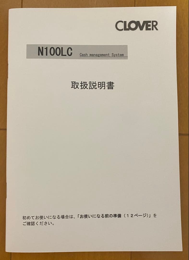 クローバー　レジスター　N100LC