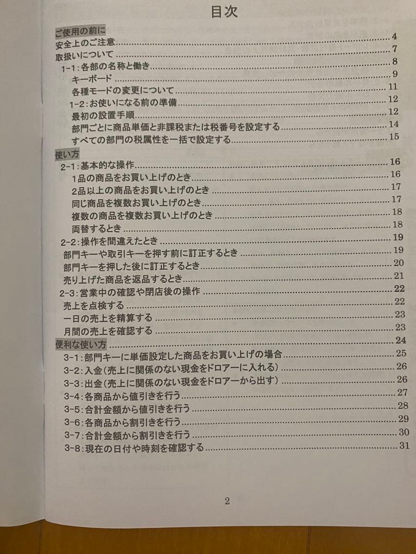 クローバー　レジスター　N100LC