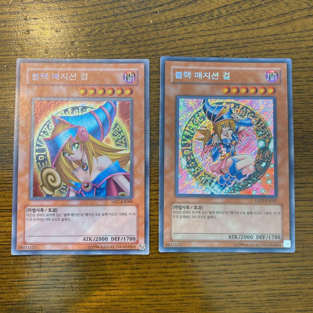 遊戯王 ブラック・マジシャン・ガール　韓国版　斜めシク