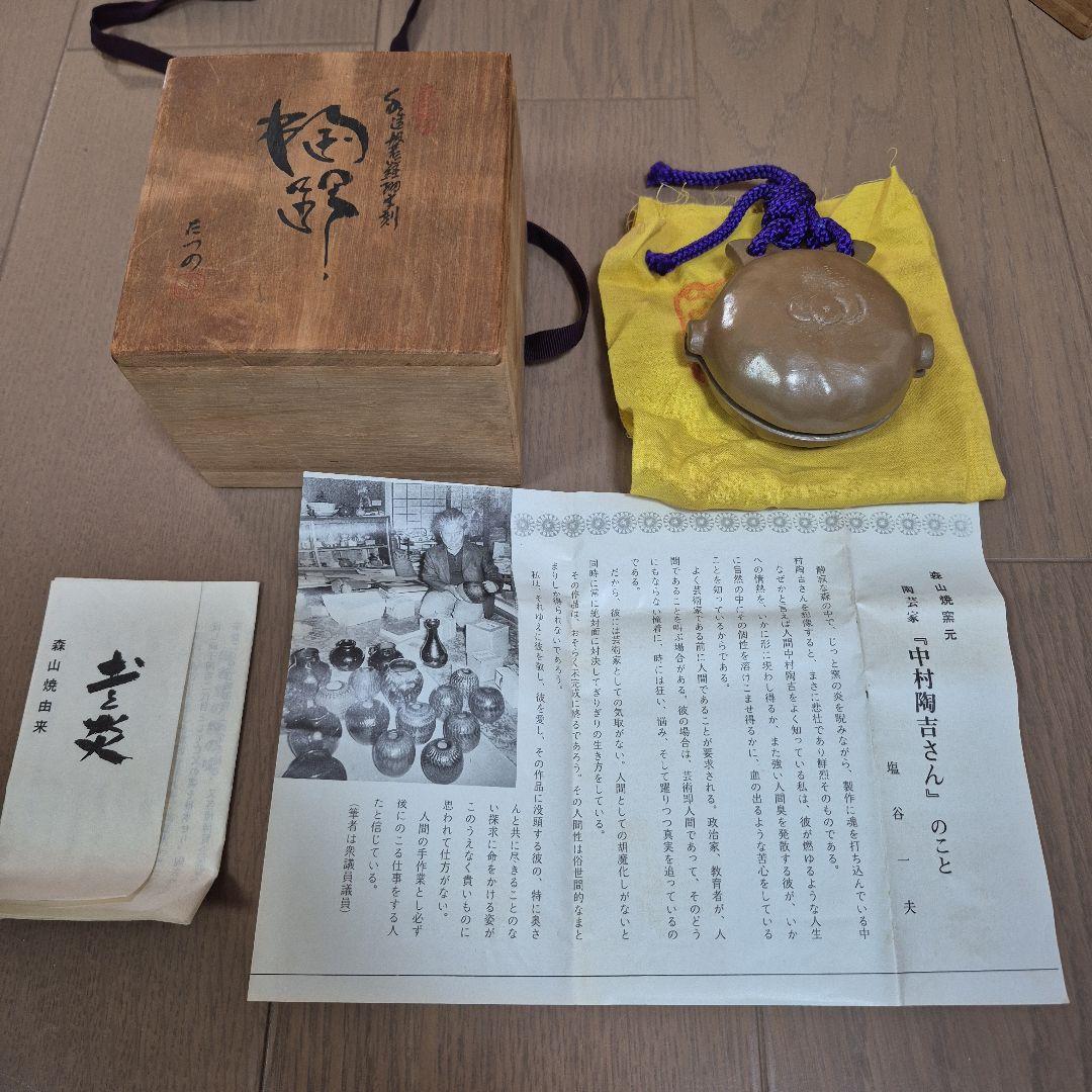 中村たつの 中村陶吉 土鈴