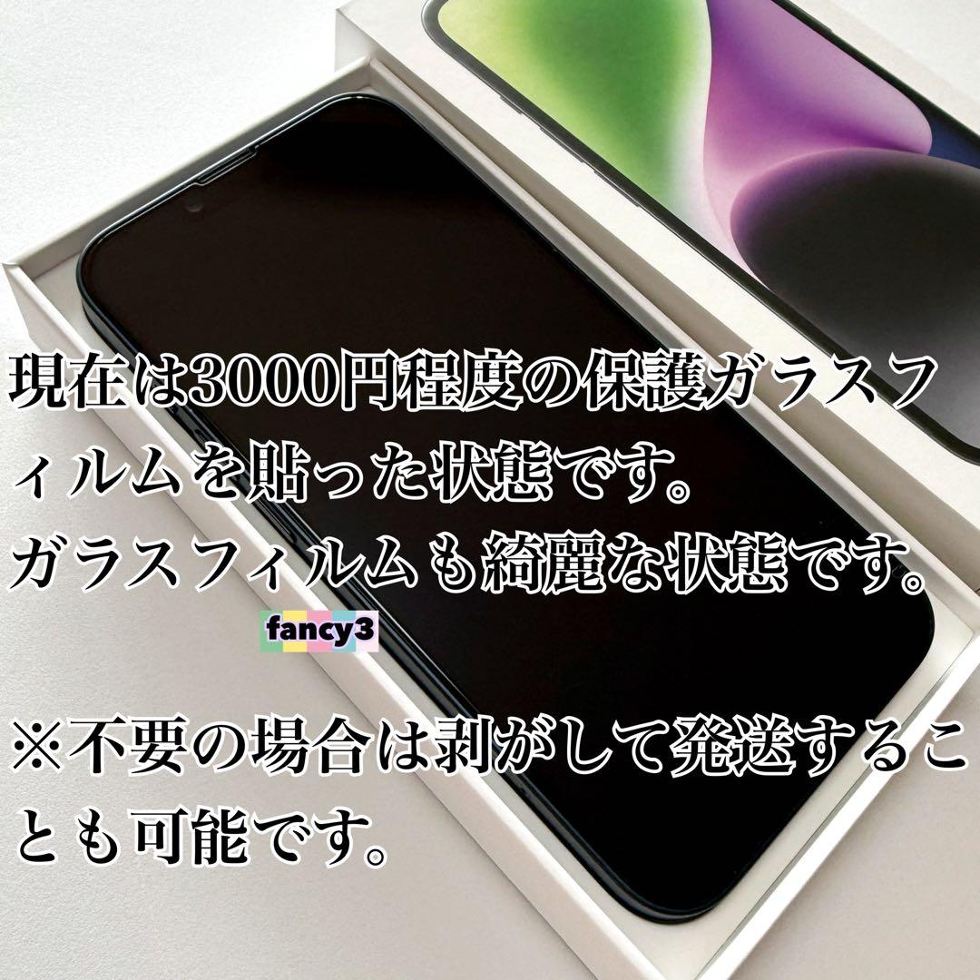 美品★１２８ＧＢ★ミッドナイト/iphone14★SIMフリー