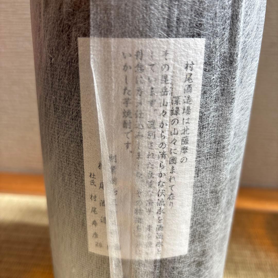 村尾・薩摩茶屋セット　焼酎 1800ml 25%