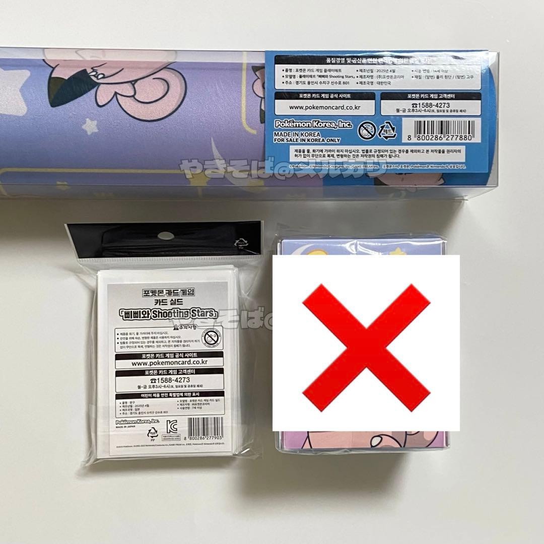 ポケモンカード メタモンプロジェクト ピッピ プレイマット ポケモンタウン