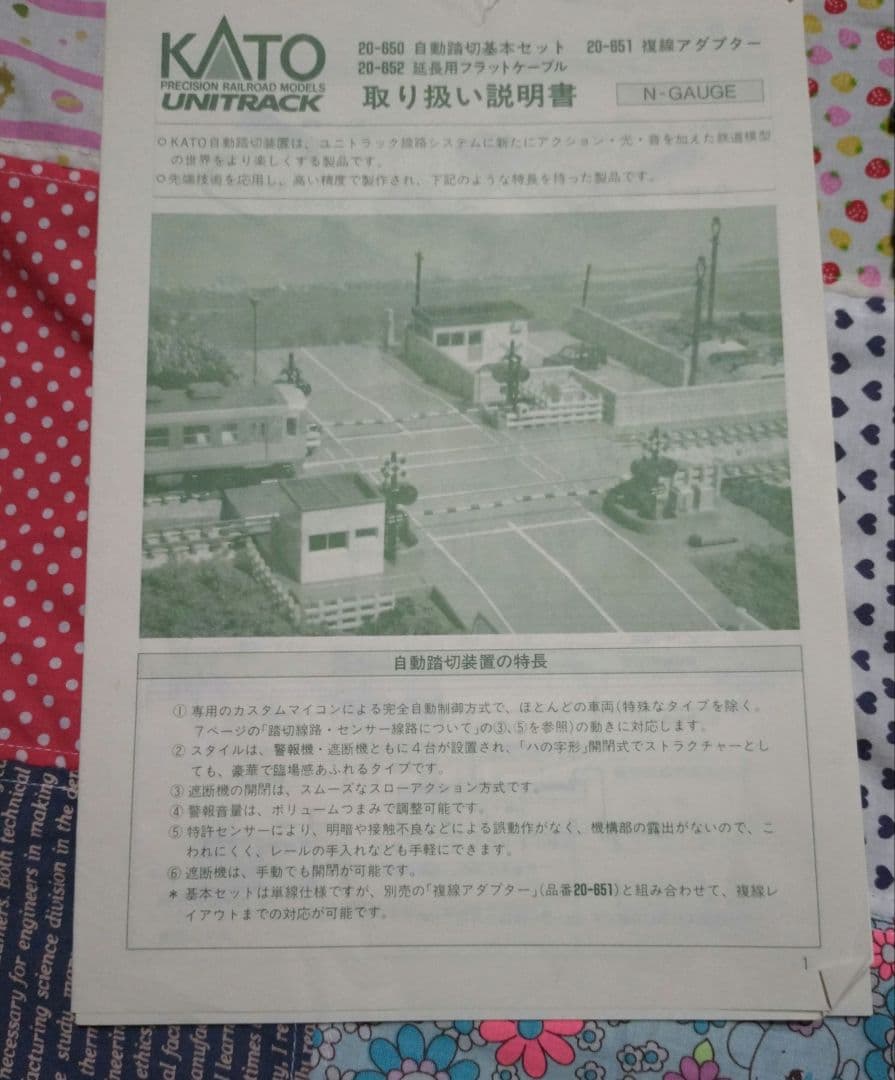 自動踏切基本セット　旧製品　20-650 KATO　Nゲージ