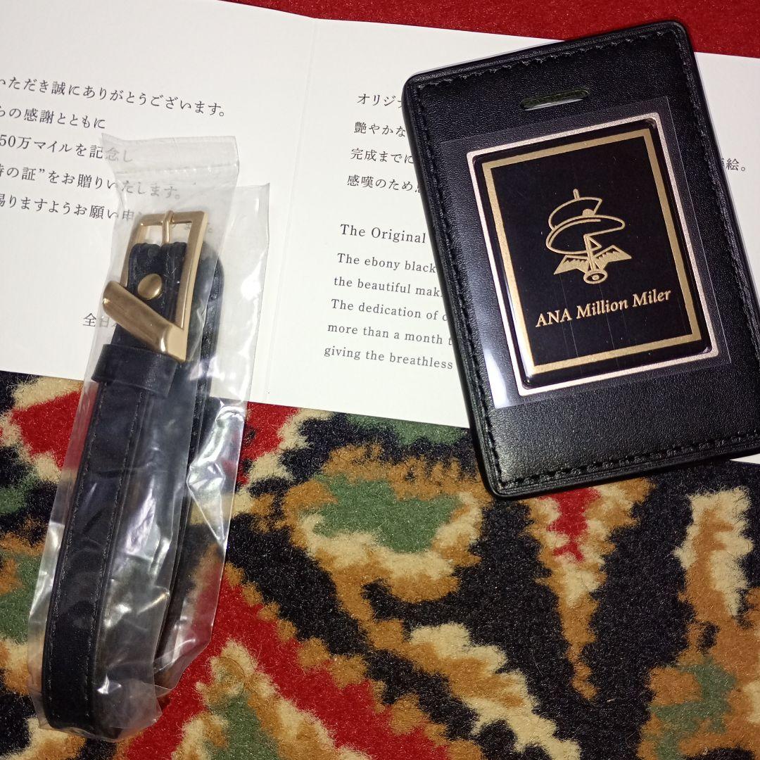 新品！ANA　高級プレミアムネームタグ♪ 欲しい方には必見、ワンランク上の世界へ
