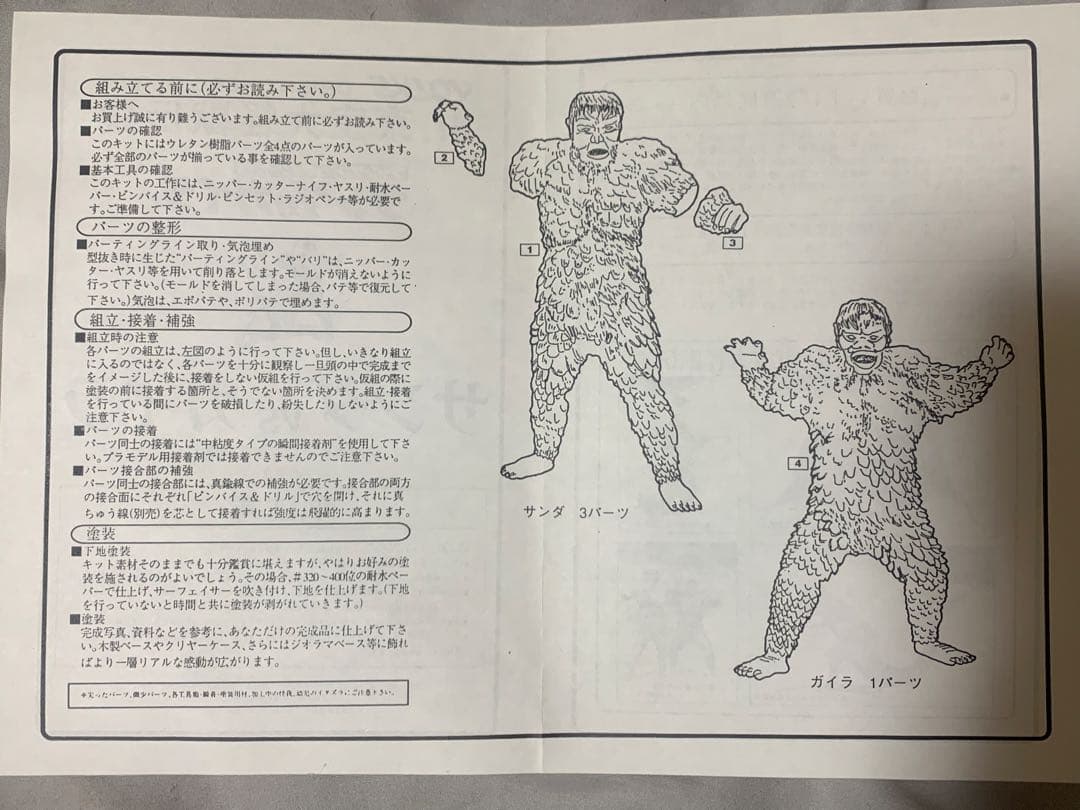 ボークスレジンキット　Jr東宝大怪獣伝説　サンダ対ガイラ