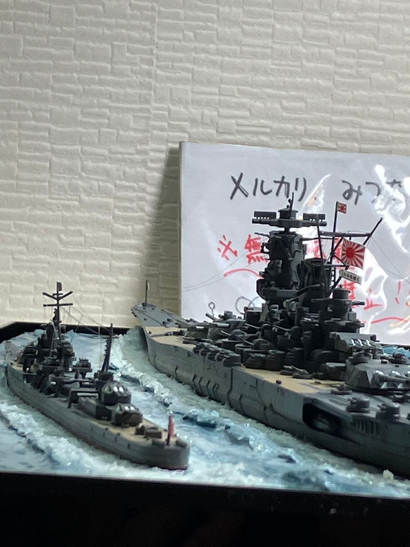 【プラモデル完成品】旧日本海軍・戦艦「大和」＆駆逐艦「涼月」沖縄出撃