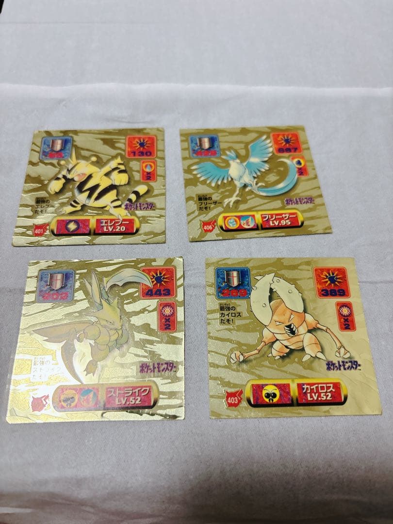 ポケモンシール烈伝　アマダ　ゴールド　キラ　コレクション　WHF