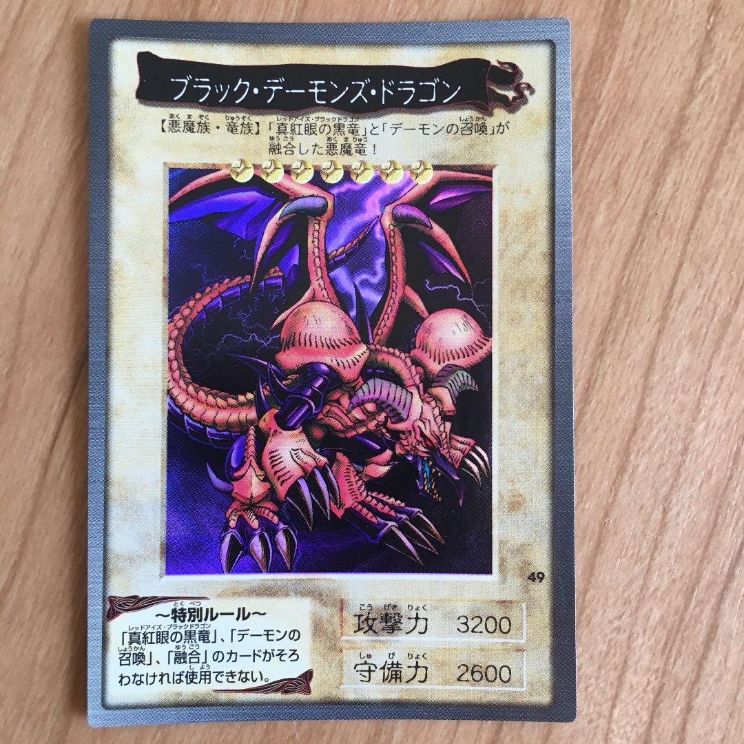 遊戯王 カードダス60枚　青眼の白竜　真赤眼の黒竜　ブラックデーモンズドラゴン