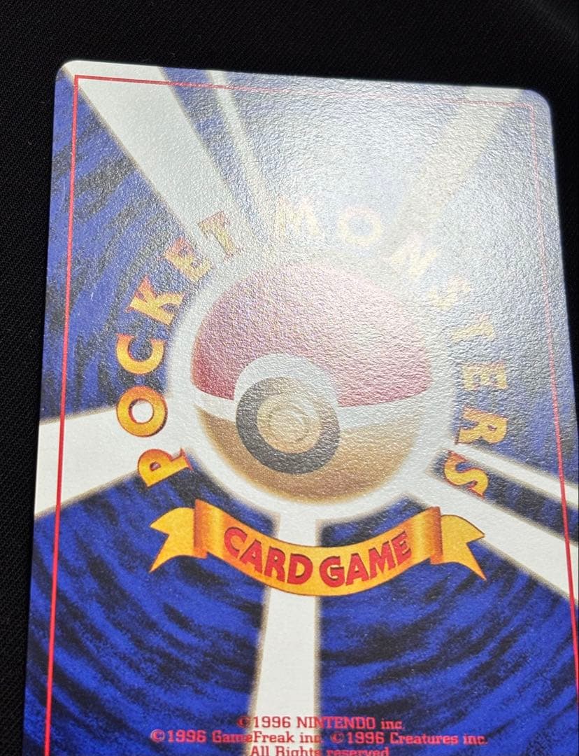 ナツメのゲンガー 【極美品】