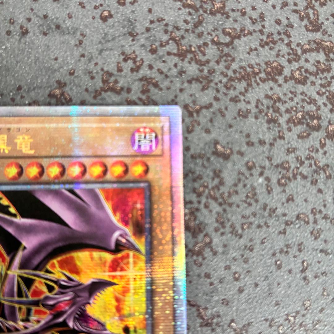 レッドアイズブラックドラゴン25th 絵違い