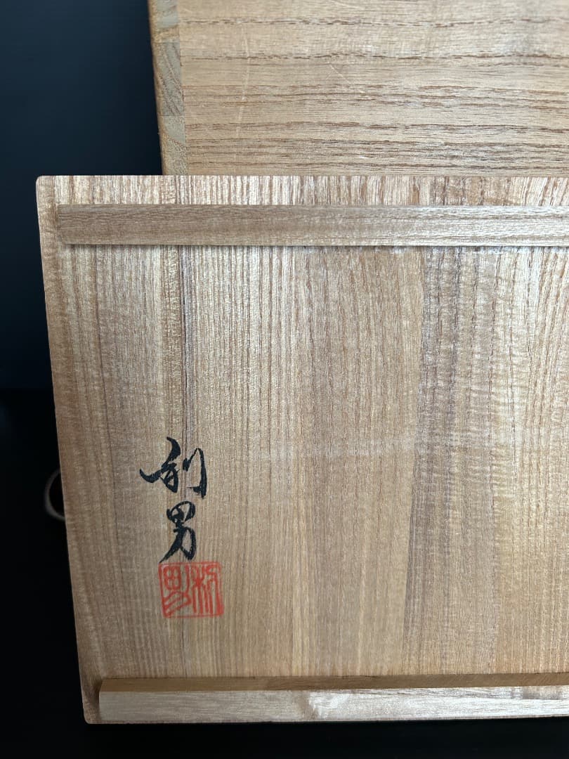 花瓶　氷裂貫入　(古川利男)