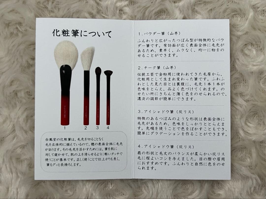 熊野筆　白鳳堂　特別仕様　化粧筆セット〈４本セット〉収納ケース付き　灰リス　赤軸