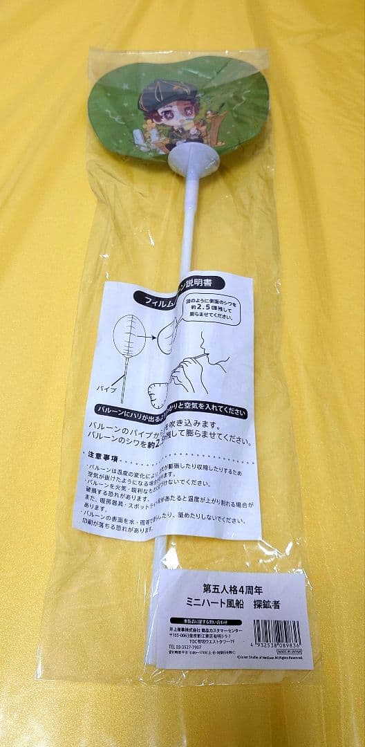 第五人格 探鉱者 スイパラ ミニハート風船 風船 ノートン