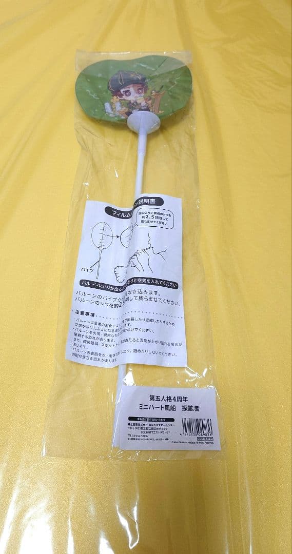 第五人格 探鉱者 スイパラ ミニハート風船 風船 ノートン