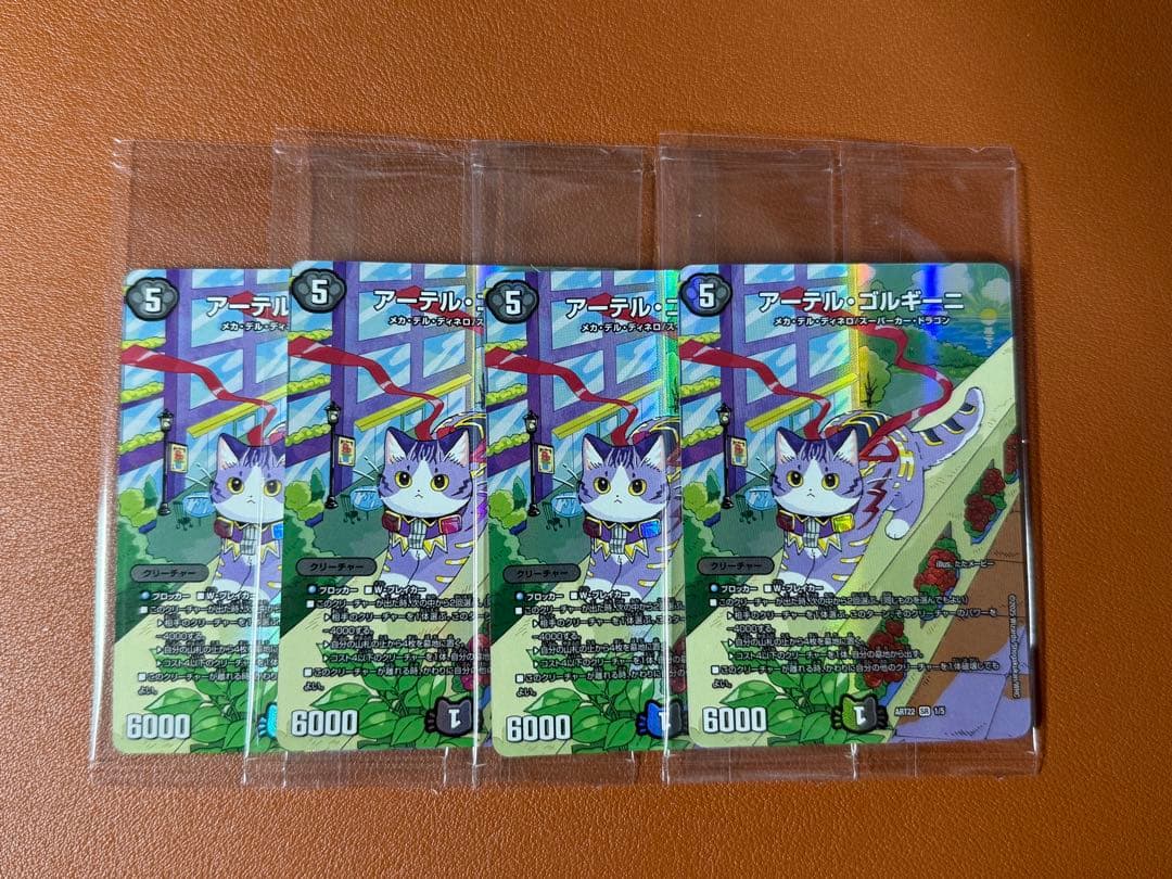 アーテル・ゴルギーニ 神アート