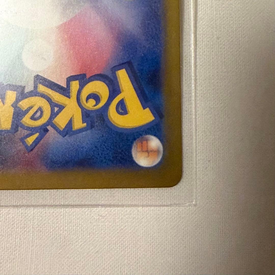 ポケモンカード　カイリューex MUR メガドリームex