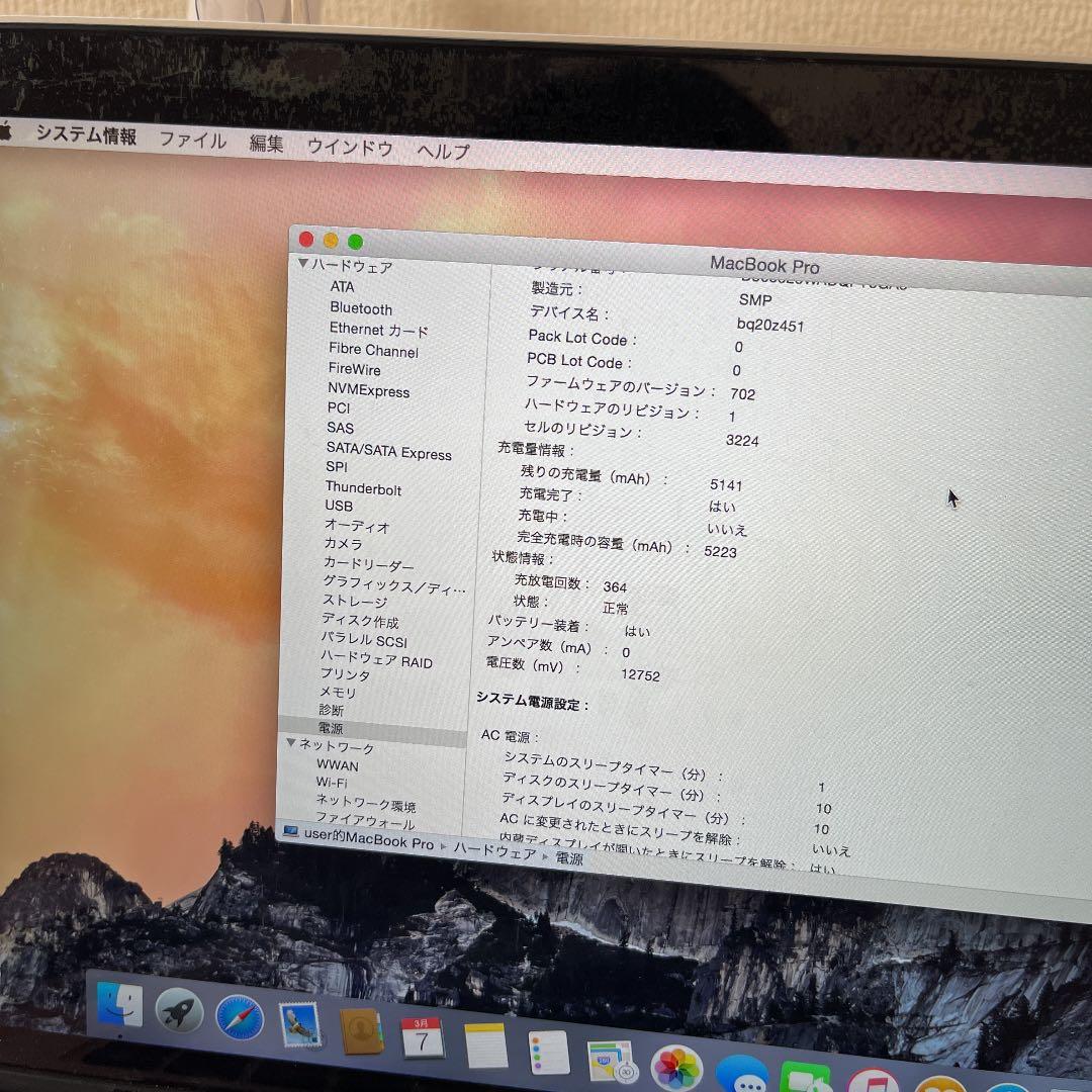 スマホ・タブレット・パソコン APPLE MacBook Pro MACBOOK PRO Early2015