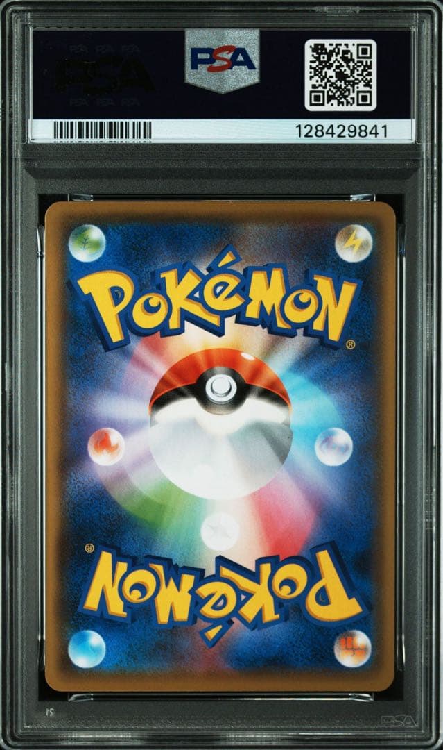 nagaba ピカチュウ プロモ PSA10 鑑定品 連番