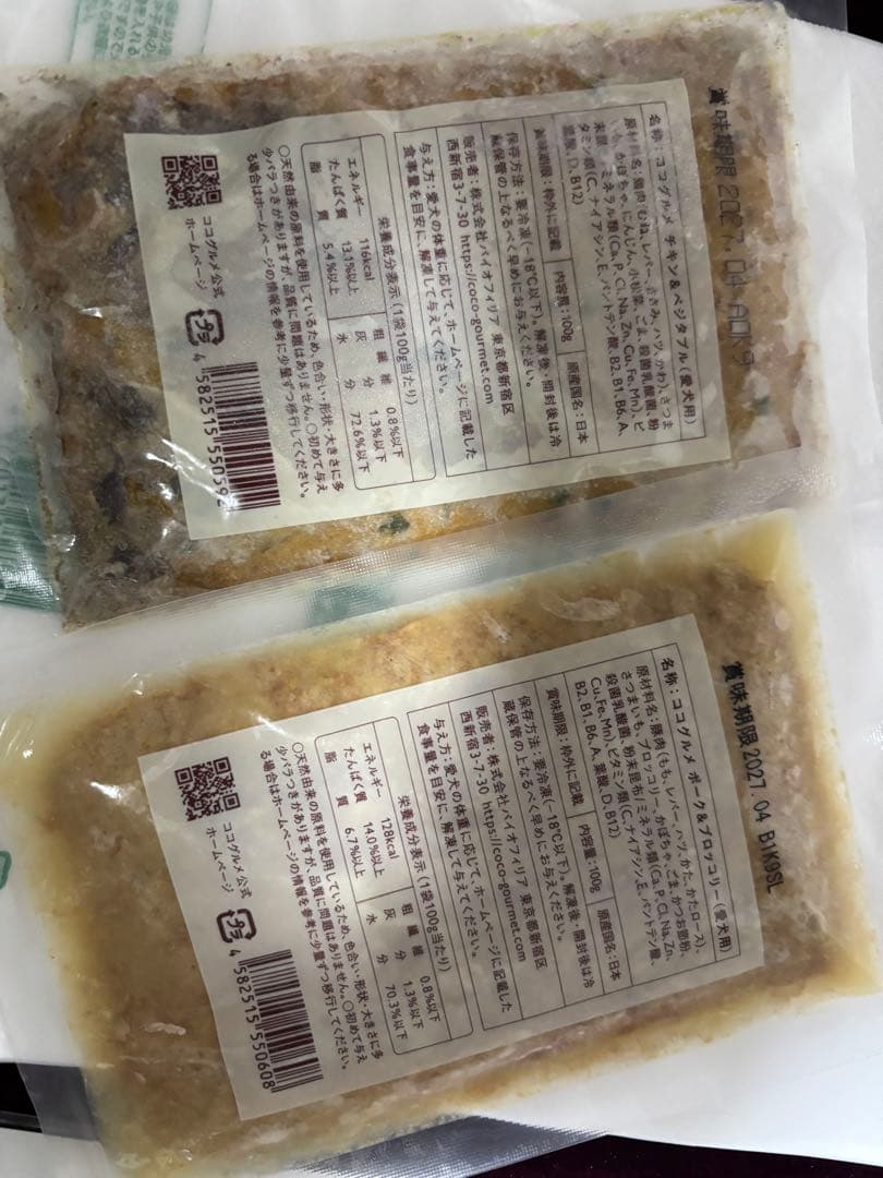 ココグルメ　48個入り　チキン味ポーク味