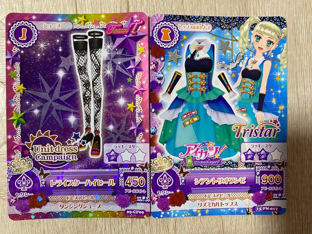 アイカツ　ゴスマジック　ナイトメアカプリコーン