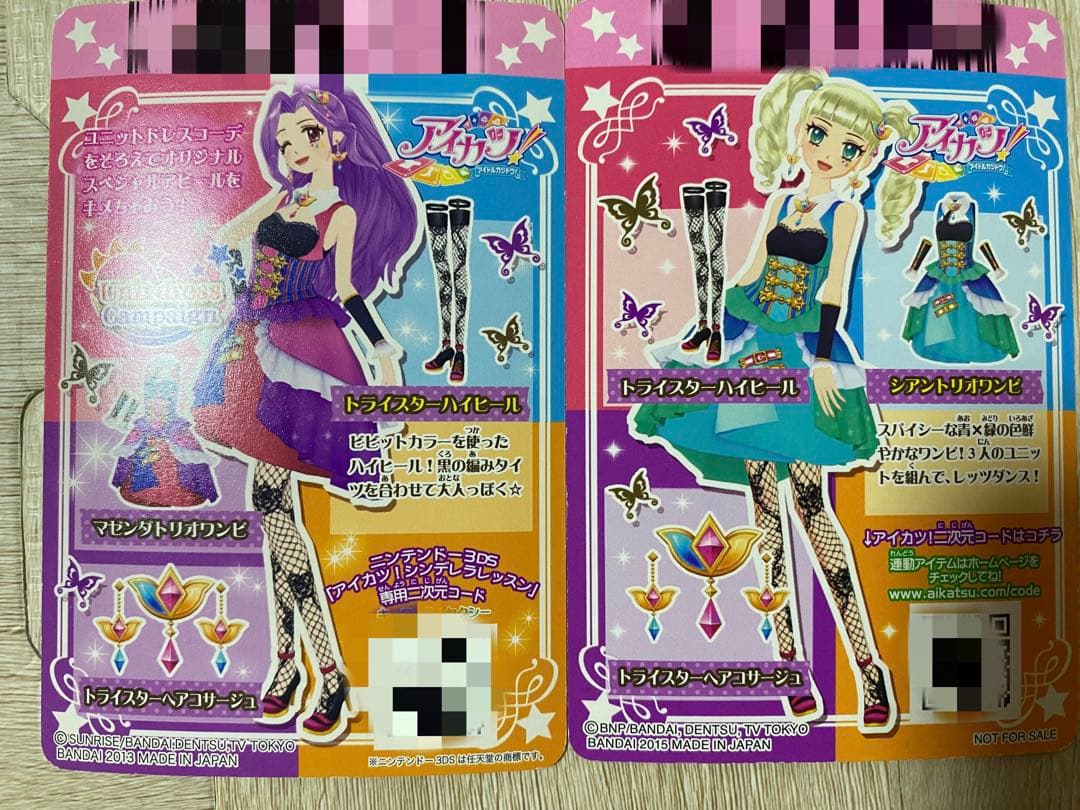 アイカツ　ゴスマジック　ナイトメアカプリコーン